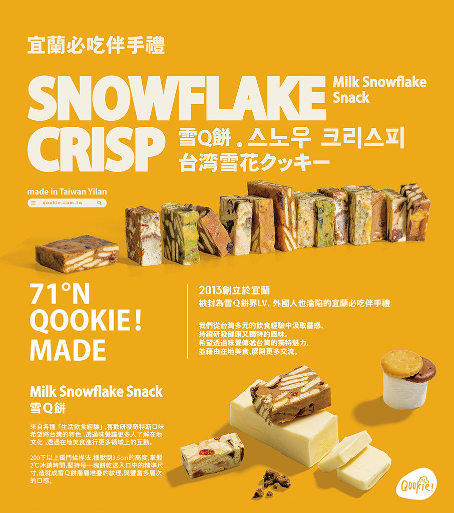 【Qookie! 嚴選系列】提拉米蘇 - 10入禮盒