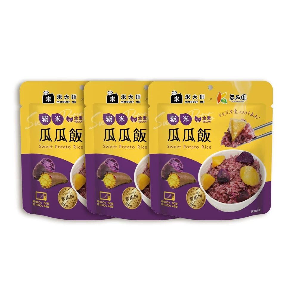 【米大師】《瓜瓜園》聯名-紫米瓜瓜飯(常溫｜微波紫米飯｜地瓜飯｜非乾燥米｜非冷凍飯｜即食｜調理包｜登山露營｜方便食品)