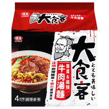 大食客 泡麵系列 VEWONG Instant Noodle