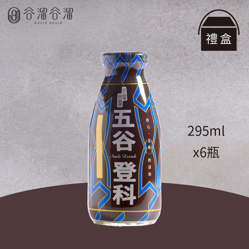 谷溜谷溜 五谷登科(６入堅果飲)(禮盒裝)