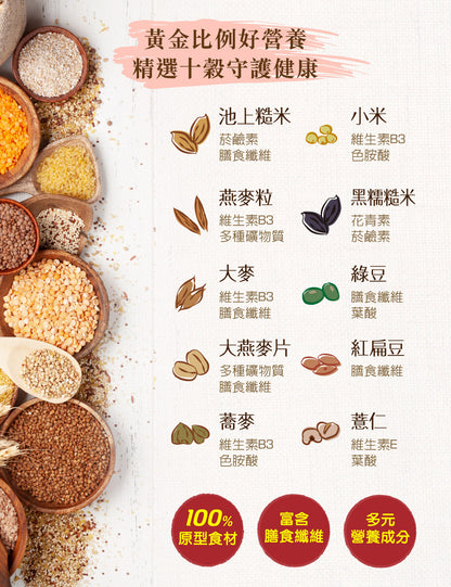 米大師 master mi 池上糙穀飯 (180g/包)