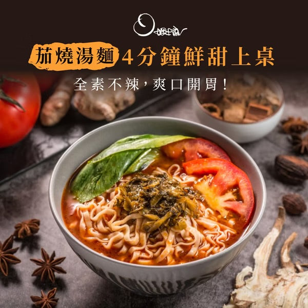 詹麵 系列 JamesTaste Noodles