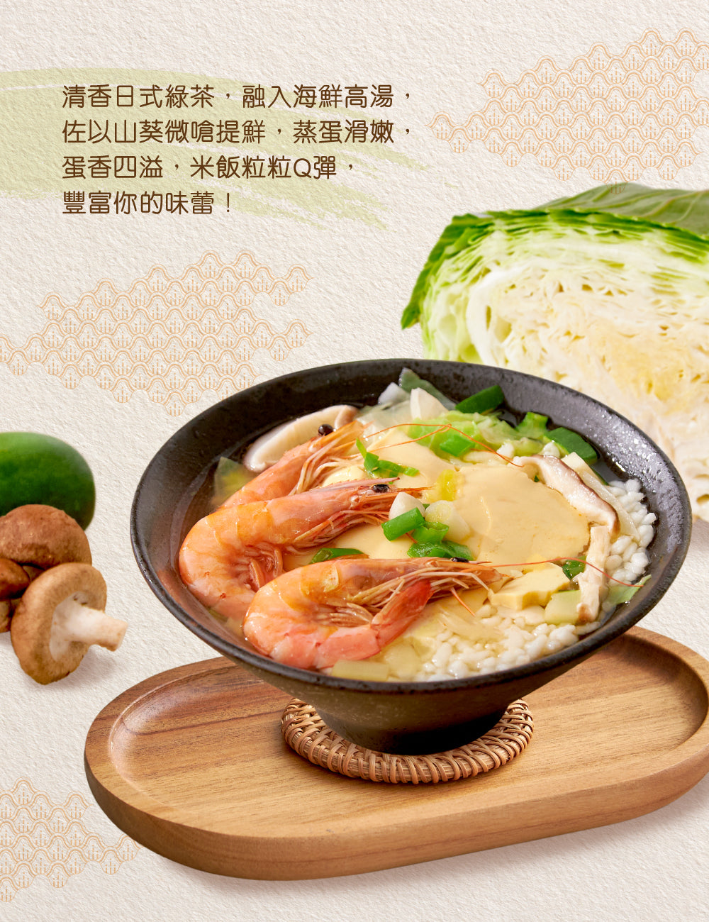 米大師 master mi 湯泡飯-鮮蝦蒸蛋茶泡飯 (12碗/箱)