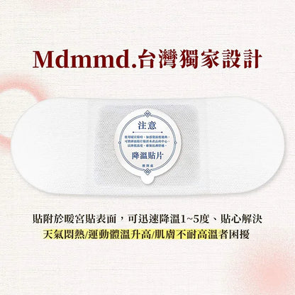 Mdmmd 蔓越莓、後宮涼感抑菌衛生棉全系列 Mdmmd Sanitary Napkin