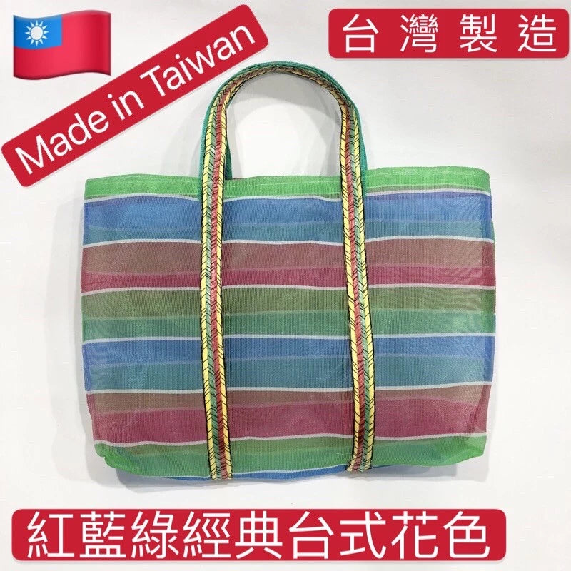 台灣經典復古茄芷袋MIT手提帶(1入)