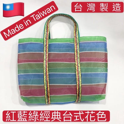 台灣經典復古茄芷袋MIT手提帶(1入)