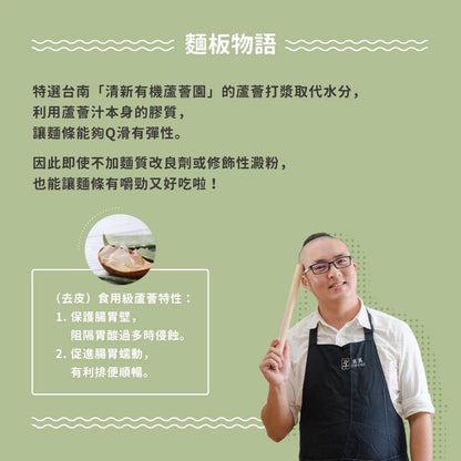 吳獨麵-蘆薈關廟麵-南瓜-360g(無醬)