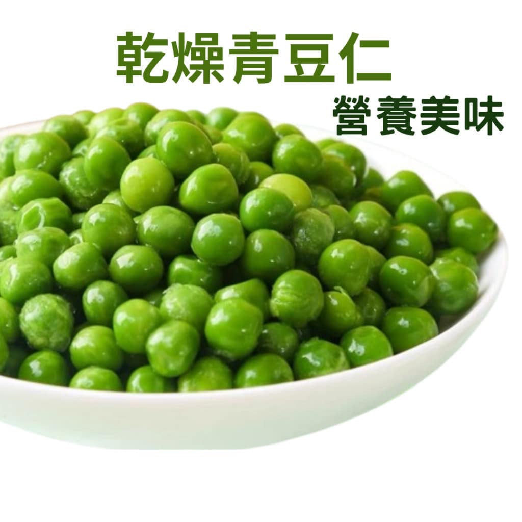 乾燥青豆仁 Dried Green Bean(100g)