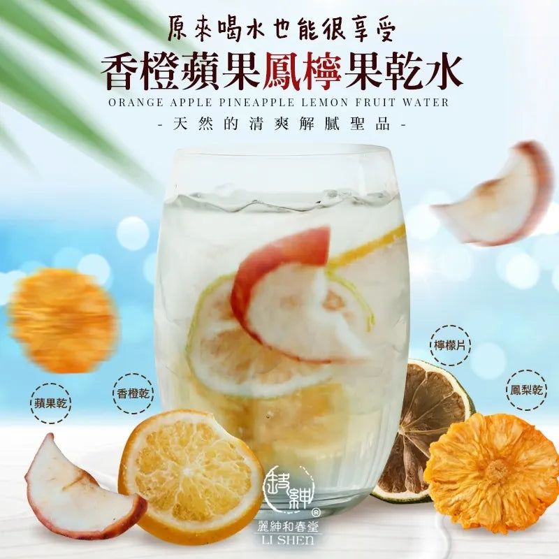 和春堂 輕鬆喝水「香橙蘋果鳯檸果乾水」日日變美 HCT Orange、Apple、Pineapple、Lemon Fruit Water