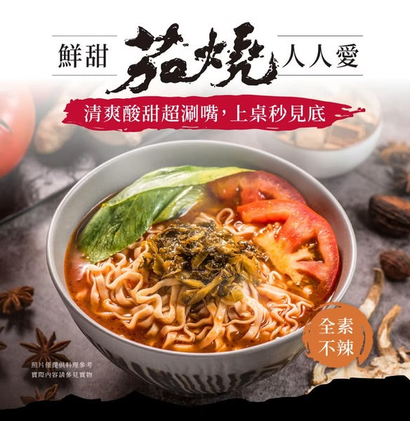 詹麵 系列 JamesTaste Noodles