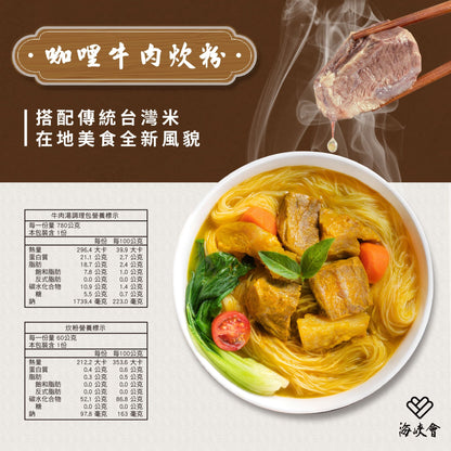 十味觀 十味觀X海峽會牛肉麵系列 ShiWeiGuan Beef Noodle Soup