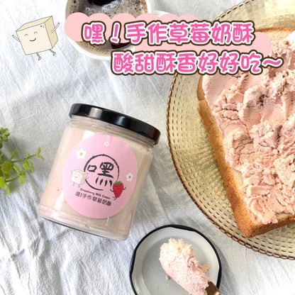 嘿！手作草莓奶酥 Hey! Butter Paste Cream Strawberry(240ml*瓶)