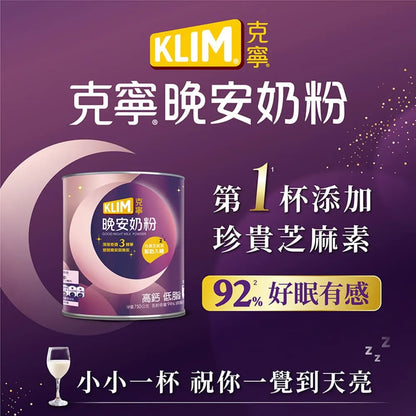 克寧晚安奶粉 KLIM Good Night Milk Powder(750g)