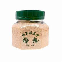 埔里農會 梅粉 Plum Powder(200g)