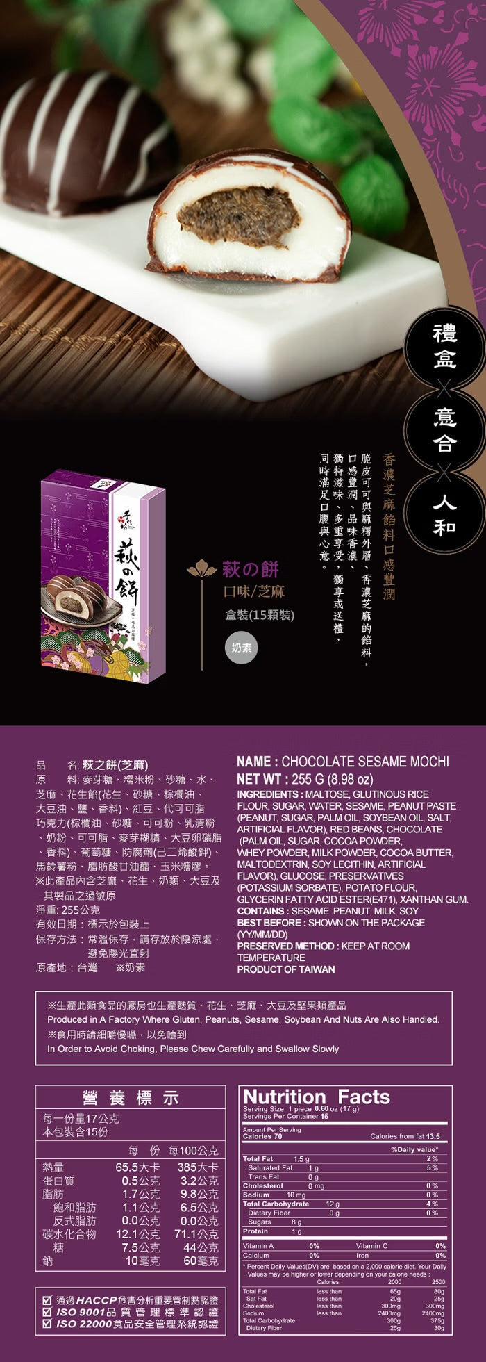 手信坊 QQ大福系列 QQ Daifuku Mochi