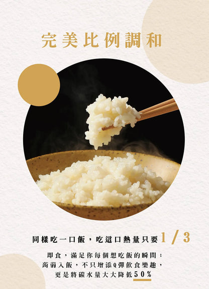 自在食刻 苿莉香米蒟蒻調和飯 Tasteae Konjac Jasmine Rice(6入)