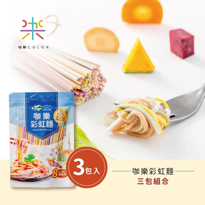 咖樂彩虹麵 Color Noodles(480g) X 3包