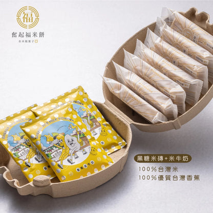 【奮起福禮盒系列】福鹿禮盒 嘉義伴手禮 米磚禮盒