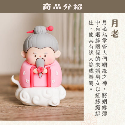 【聚寶閣】神仙賜福好運公仔｜神明擺件 招財公仔 開運擺設(1入)