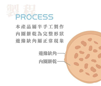 華珍-5入煎餅手提盒