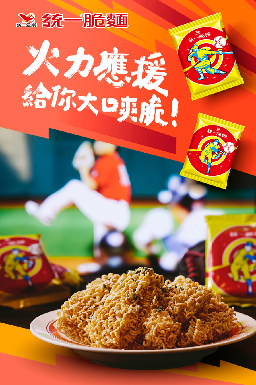 統一脆麵 Snack Crispy Noodle(5入)