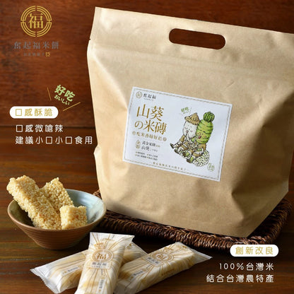 【奮起福黃金米磚系列】山葵米磚 得獎零食 芥末 爆米香 辦公室零食小點心 米香婚禮小物 嘉義伴手禮 嘉義名產 奮起湖名產(10入獨立包裝/袋)