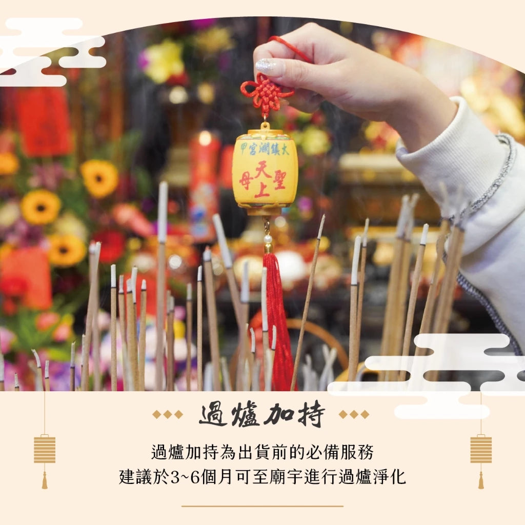 【鎮瀾宮】遶境隨香燈吊飾｜大甲媽祖保平安護佑安康吊飾(1入)