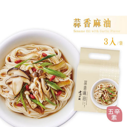 老媽拌麵 全聯限定口味拌麵系列 LaoMaNoodle Dry Noodle