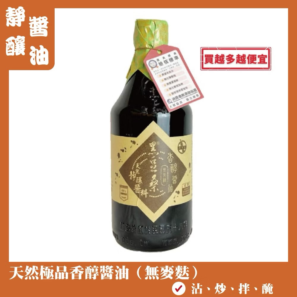 黑豆桑 短火候醬油系列 ODS Soy Sauce