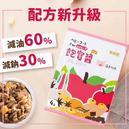 農純鄉 飽寶醬 NongChunXiang Baby Foods(4入)