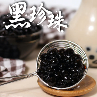 【奇麗灣】熱銷 Top1🌟波霸黑珍珠 珍珠奶茶首選  (300g)