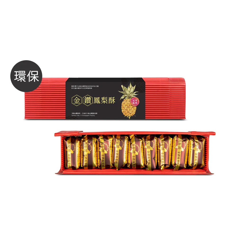鳳梨灣 金鑽鳳梨酥 Pineapple Pastry(9入*盒)