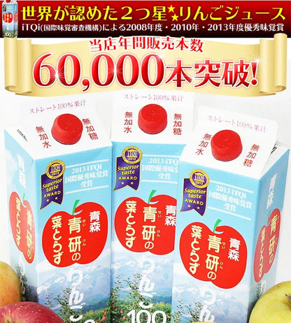 青森青研日本 蘋果汁 Japanese Apple Juice(1000g)