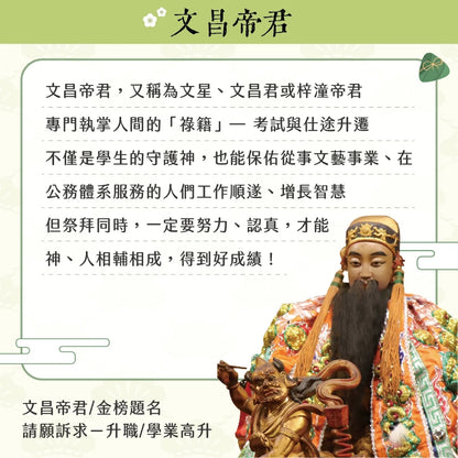 【鎮瀾宮】金榜題名金箔書包吊飾 文昌帝君吊飾(1入)