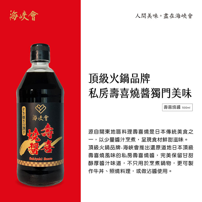 十味觀 經典醬料系列 ShiWeiGuan Sauce