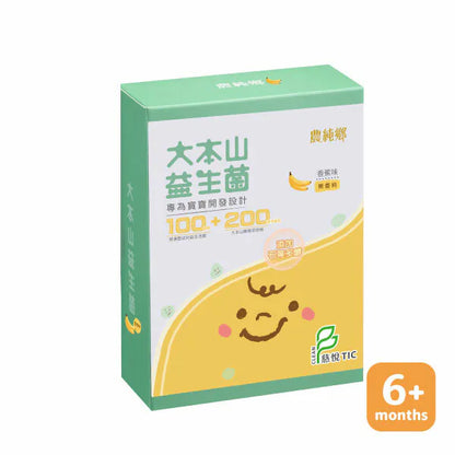 【農純鄉 X hahababy聯名】大本山益生菌6個月+ NongChunXiangxHahababy Probiotics 6months+(30入)