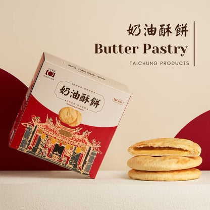 大友 奶油酥和奶油小酥餅 系列 TayU Butter Pastry & Small Butter Pastry