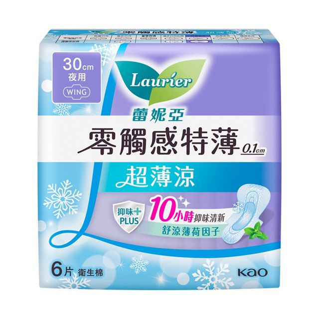 蕾妮亞 Laurier 衛生綿系列 LAURIER Sanitary Napkin