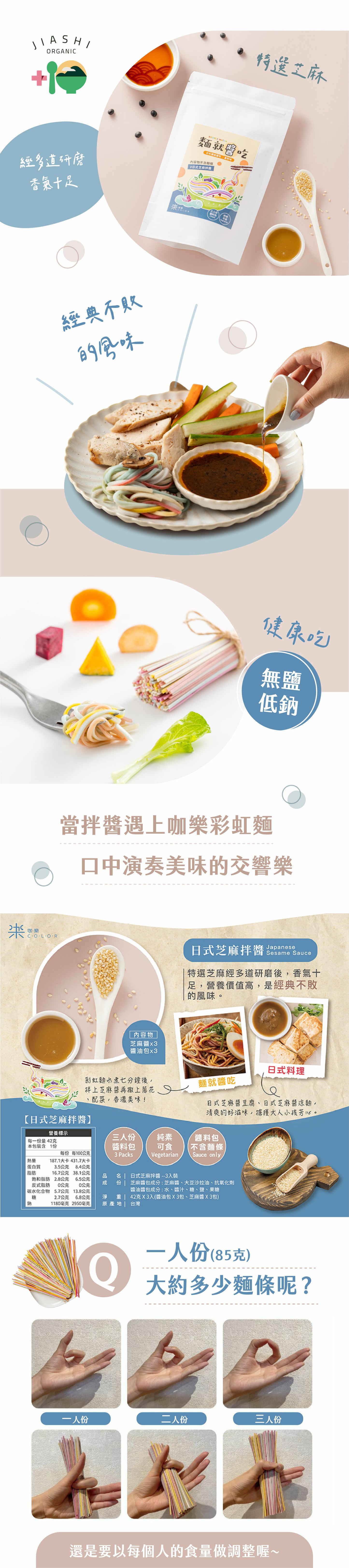 咖樂彩虹麵 拌醬系列 Color Noodle Sauce for Noodle(30gx3入)