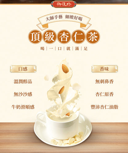 御復珍頂級杏仁粉 UFood Natural Drinking Almond Powder(450g)