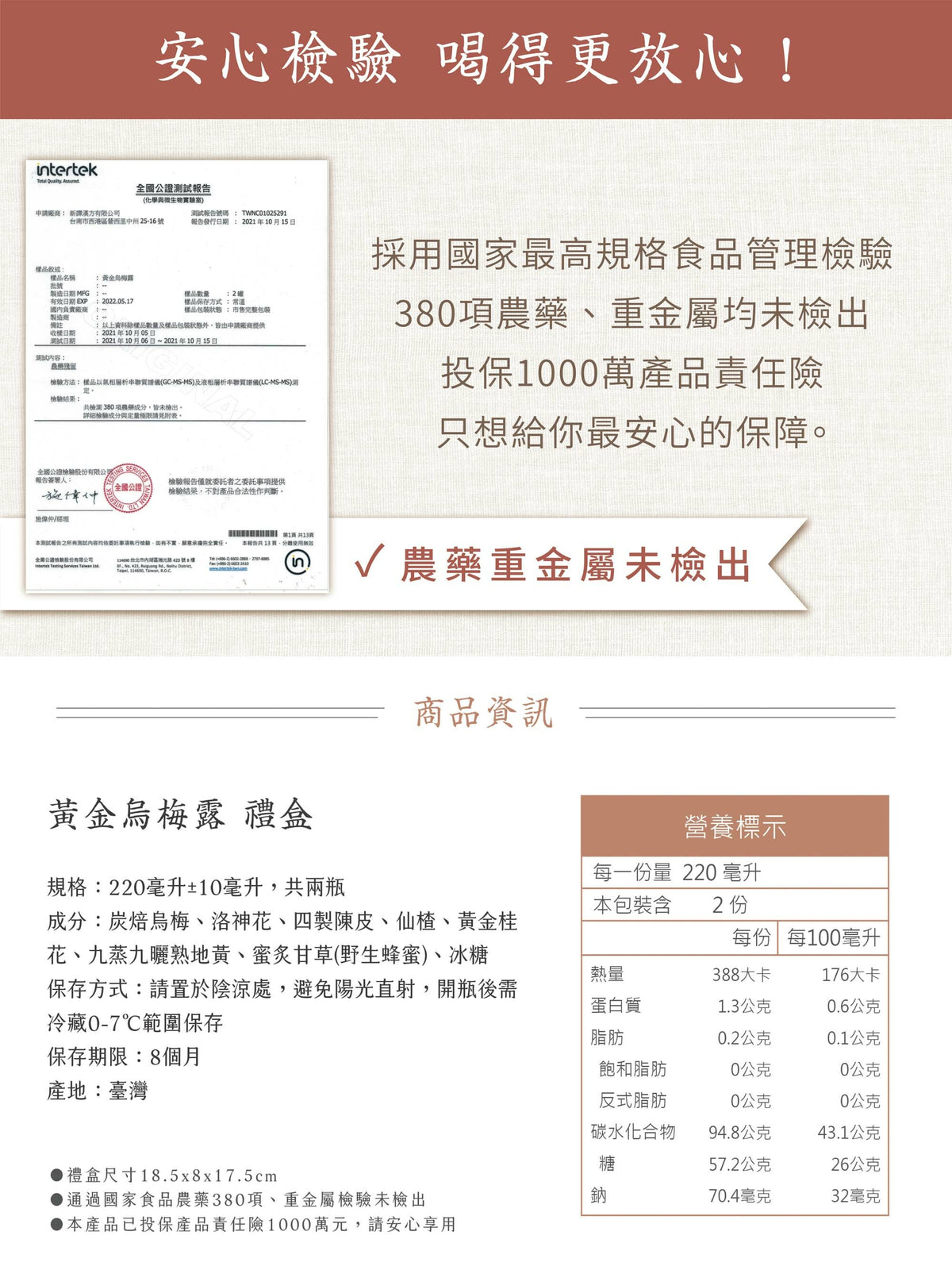 新譯漢方 【甜甜蜜蜜禮盒】黃金烏梅露2入禮盒｜節慶送禮．養生禮盒．生日送禮 See In Herb SOUR PLUM DRINK CONCENTRATED GIFT SET (220ml*2瓶)