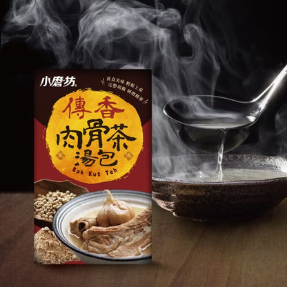 💰檔期促銷~買一送一(11.03.24)💰【小磨坊】肉骨茶(風味)湯包(20g*2入/盒、共2盒)