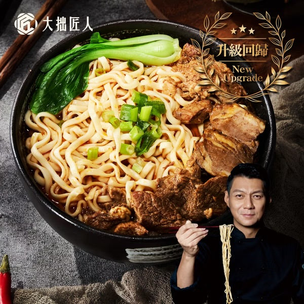 大拙匠人 極上牛肉麵系列