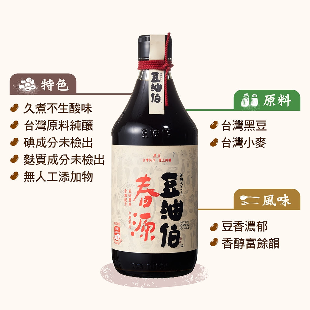 豆油伯｜春源純釀黑豆醬油 DYB Chun Yuan Naturally Brewed Soy Sauce(500ml)