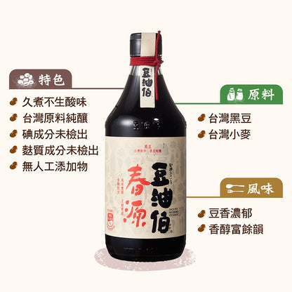 豆油伯｜春源純釀黑豆醬油 DYB Chun Yuan Naturally Brewed Soy Sauce(500ml)