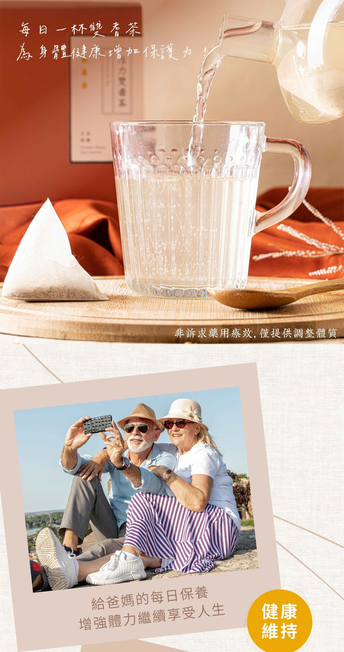 新譯漢方 活力雙耆茶｜漢方養生茶包 【健康維持】See In Herb ASTRAGALUS TEA(21入)