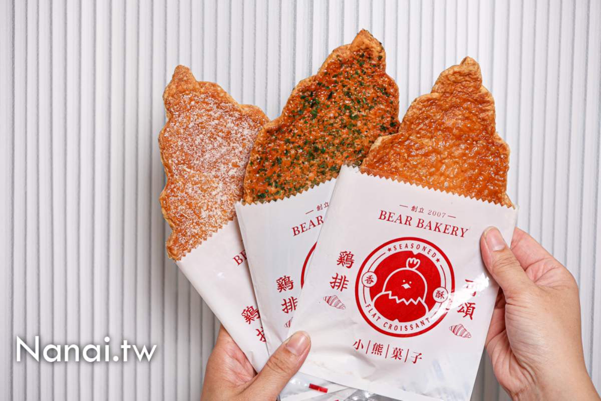 小熊菓子 雞排可頌禮盒 BEAR BAKERY Chicken Steak Croissant(5入)