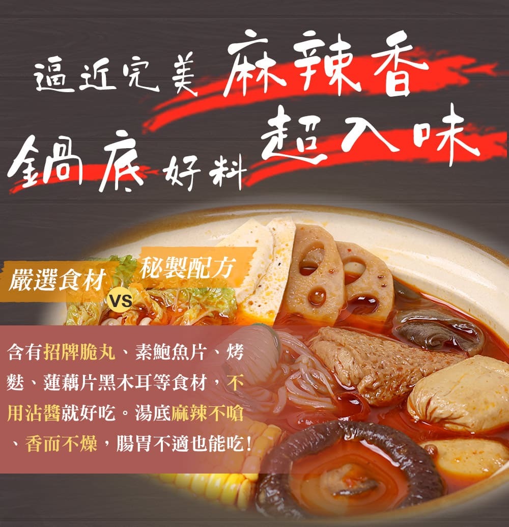 【愛雅辣呦】【一人獨享】18香辣鍋(2包/盒) x1