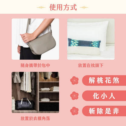 【聚寶閣】斬桃花寶鏡 斬爛桃花 化解小人 人際關係(1入)