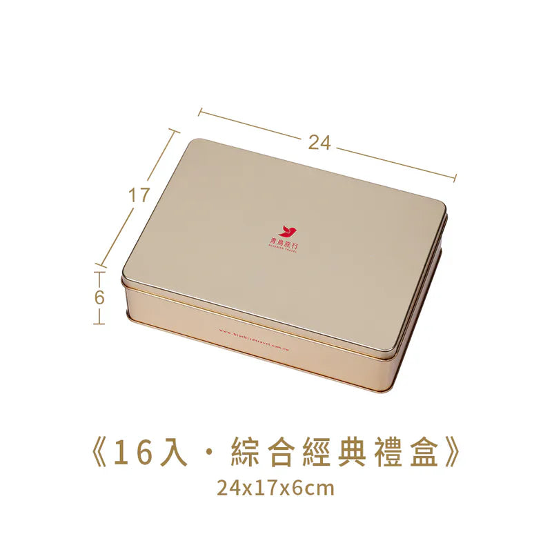 青鳥旅行 精緻拌手 禮蛋捲禮盒系列 BlueBird Travel Elegant Egg Roll Gift Box